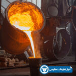 قیمت کوره ذوب آهن