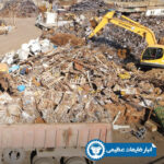 انبار ضایعات آهن عظیمی بزرگترین مرکز خرید ضایعات