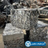 ضایعات آهن پرس شده