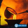 انبار ضایعات آهن عظیمی ذوب تهران