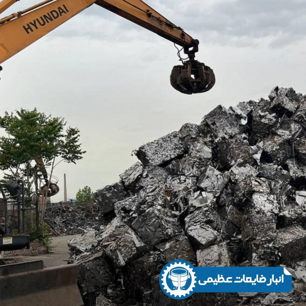 انبار ضایعات آهن عظیمی تهران