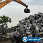 انبار ضایعات آهن عظیمی تهران