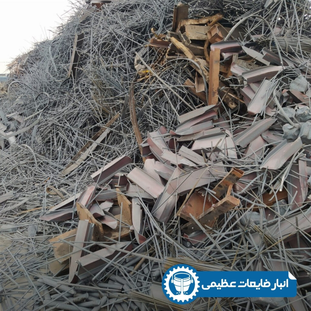 ضایعات آهن تهران