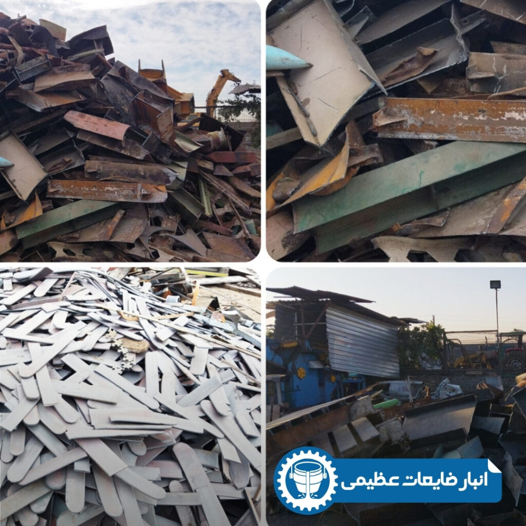 کاهش قیمت ضایعات آهن در انبار ثامن