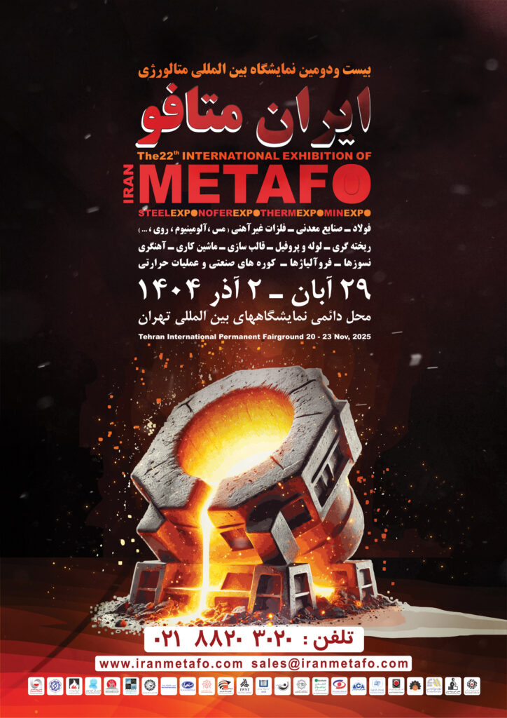 بزرگترین انبار خرید ضایعات آهن و روغنی ایران در نمایشگاه متافو ۱۴۰۴ 103 انبار ضایعات عظیمی متافو 1404
